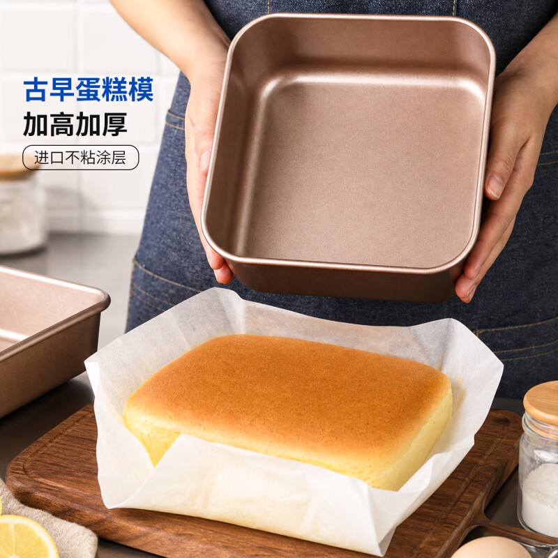 古早蛋糕家用模具磨具烤箱烤盘6用8烘焙面包专用方形烘培工具吐司