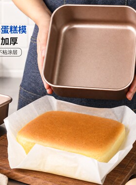 古早蛋糕家用模具磨具烤箱烤盘6用8烘焙八寸面包专用方形烘培工具