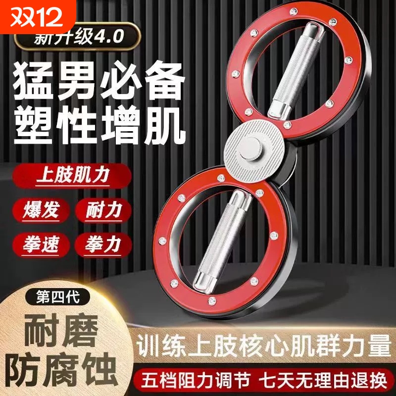 家用15磅拳击速臂器|万人加购