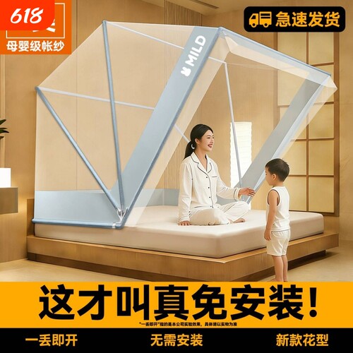 【一秒开合】免安装家用折叠蚊帐