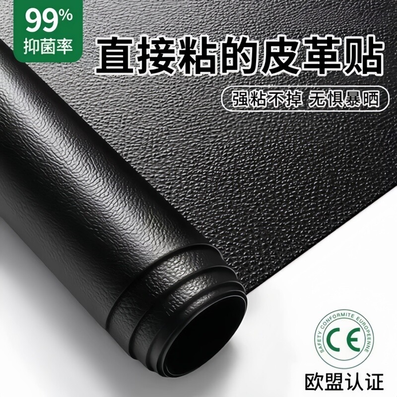 皮革修补贴真皮沙发翻新修补贴自粘皮革电动车座椅皮床破洞补丁贴