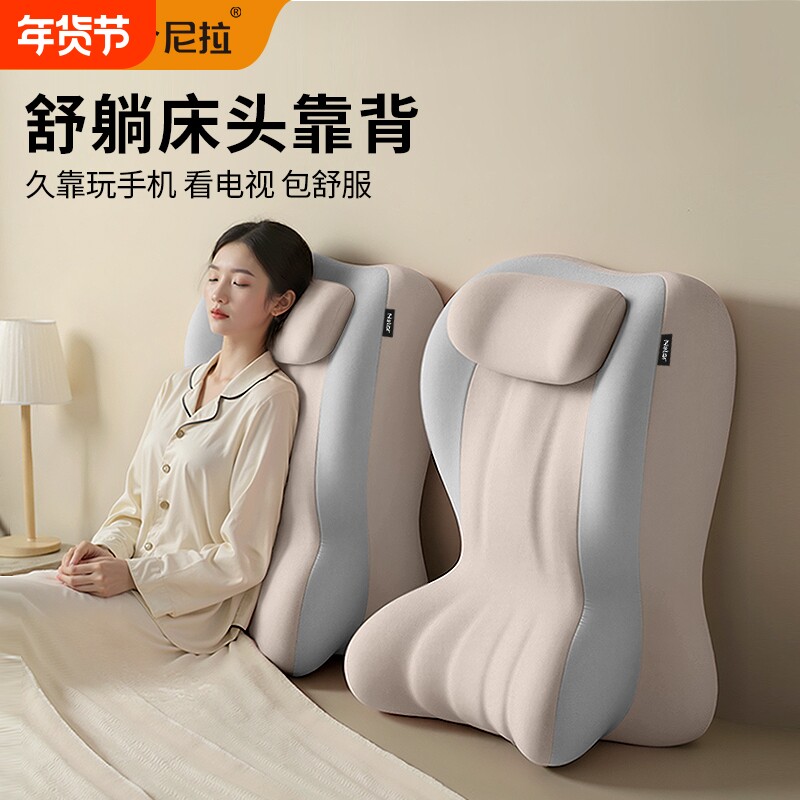 尼拉床头靠垫靠背枕沙发靠枕护腰神器多功能大靠背垫趴睡玩手机