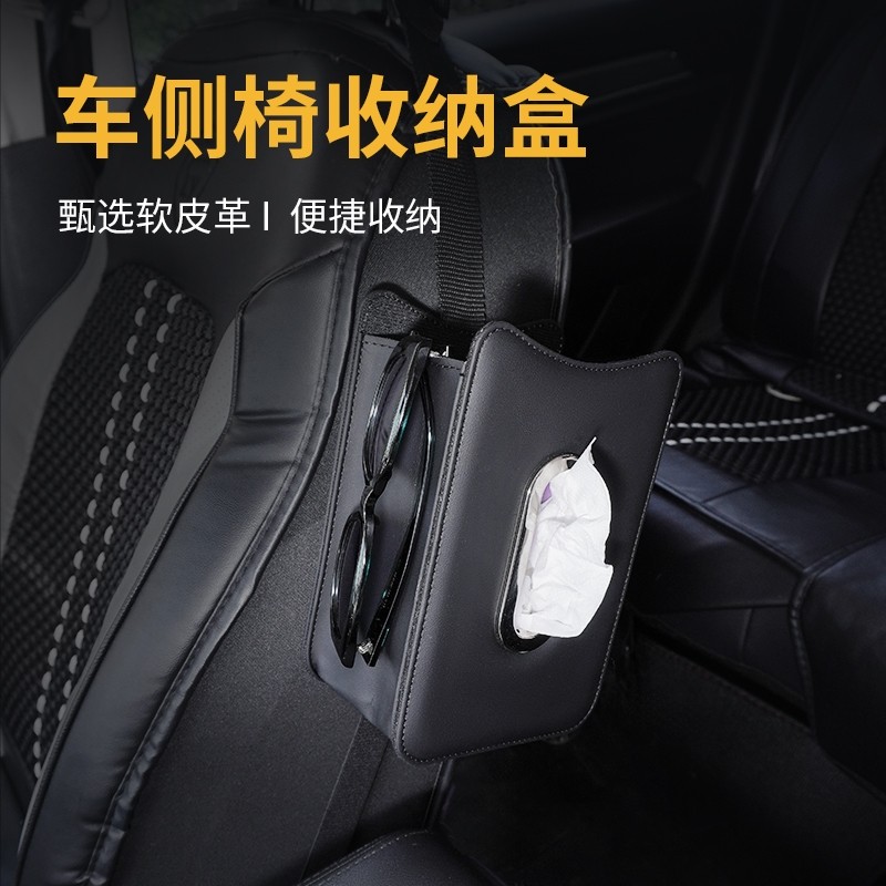 车载纸巾盒高级座椅侧面收纳袋挂式E抽纸盒车内车用纸巾抽汽车通