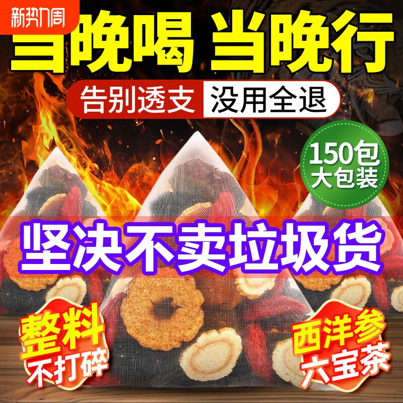 人参桑葚黑枸杞桂圆红枣六宝茶男男士养生茶五八宝强肾补精泡水喝