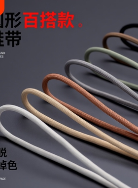 圆形鞋带通用椰子鞋老爹鞋运动休闲鞋彩色白色男女ins潮鞋带圆绳