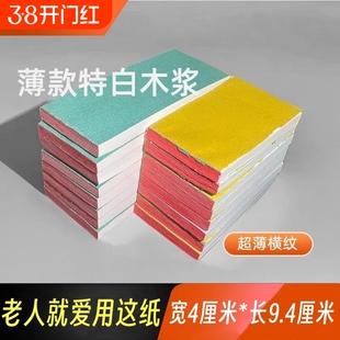 老人手工纸螺纹金黄记账纸纯木浆横纹散白纸叶天然草料丝纸袋散装