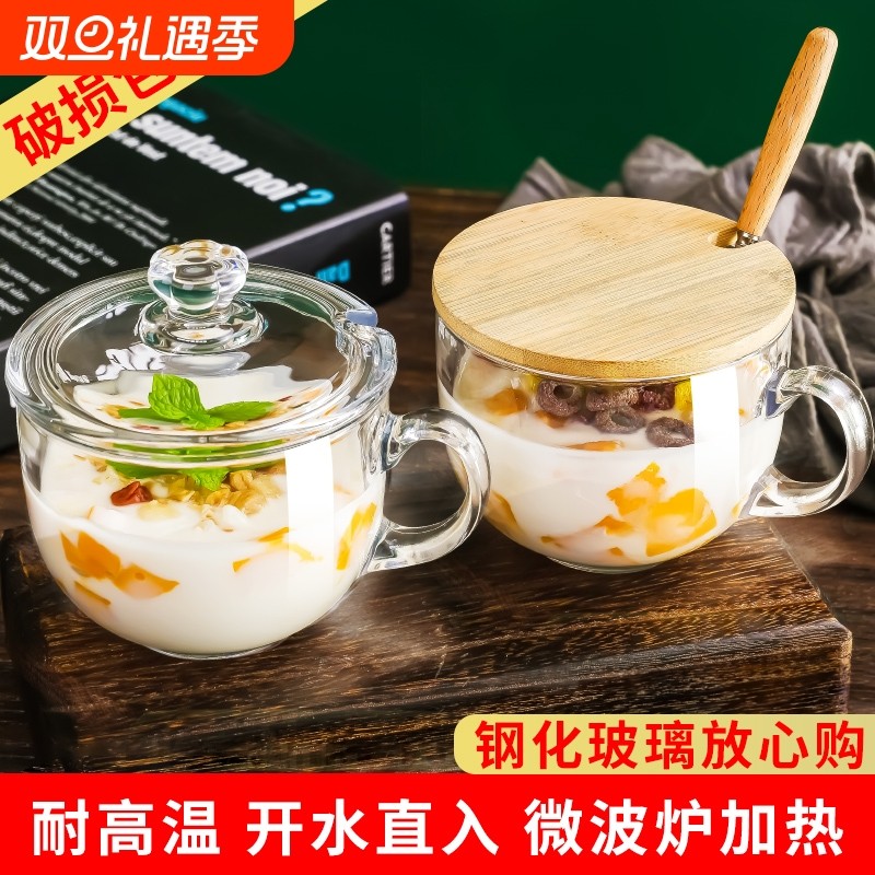 大容量早餐杯带盖勺玻璃杯子家用带把酸奶燕麦牛奶泡麦片碗女水杯