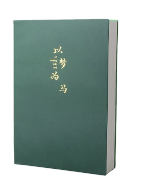 学霸笔记B5错题本初中生专用加厚高中生纠错本数学改错笔记本子大号错题整理本16K物理小学生记录本横线科目
