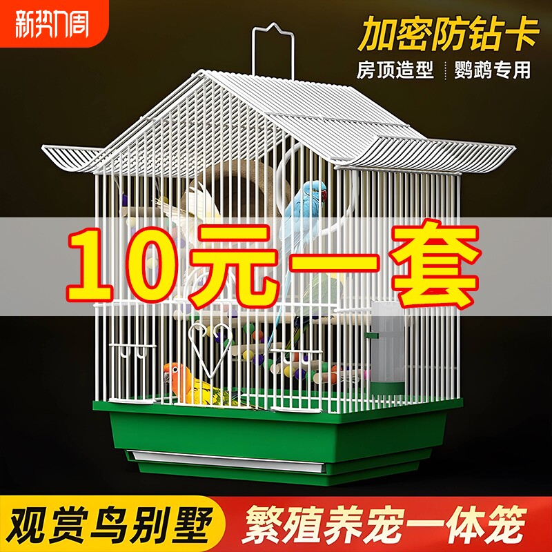 鹦鹉鸟笼新款小型牡丹虎皮绣眼珍珠鸟专用鸟笼子家用大号豪华别墅