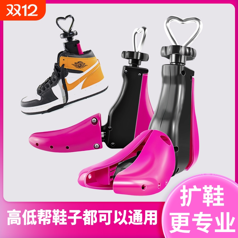 撑鞋器高低帮鞋子通用扩鞋器