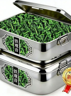 福建铁观音2026新茶兰花香特级清香型安溪乌龙茶茶叶礼盒装自己喝
