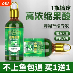 夏季果酸钓鱼小药大全黑坑野钓专用鲫鱼鲤鱼罗非添加剂饵料千里香