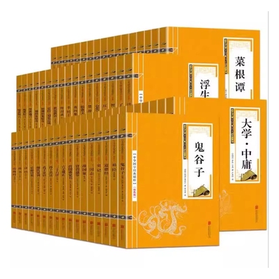 中华国学经典图书专业批发