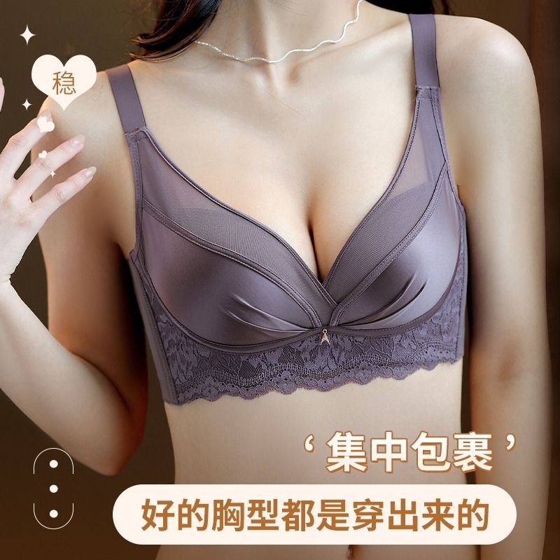 本命年内衣女小胸聚拢显大调整型收副乳防下垂蕾丝文胸2024爆款
