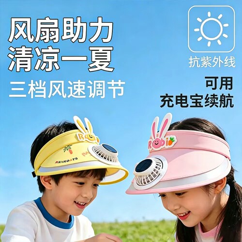 【全网热销】儿童宝宝防晒太阳帽