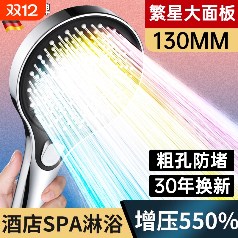德国增压花洒喷头淋浴超强洗澡水龙头喷淋套装浴室软管大面板出水