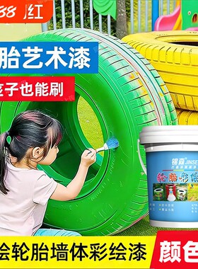 轮胎彩绘漆防水防晒净味