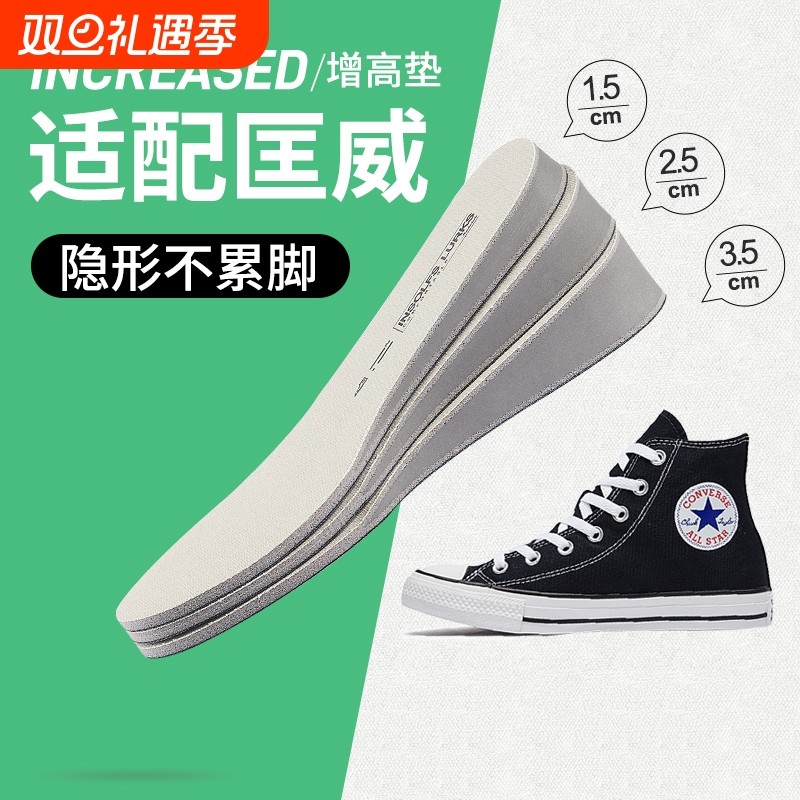 帆布鞋内增高鞋垫久站不累脚万斯隐形舒适男女增高垫防滑吸汗