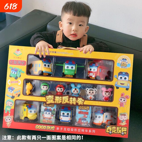 百变校巴变形双面反反车滑行车