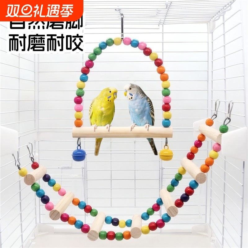 鹦鹉秋千虎皮站架云梯玩具小太阳攀爬吊环爬梯玄凤小鸟笼用品配件