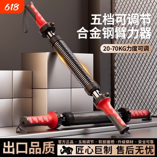 臂力棒40KG男士可调节弹簧握力棒家用臂力器胸肌训练手臂健身器材