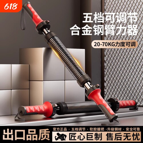 2026新款男士臂力棒40男士50公斤