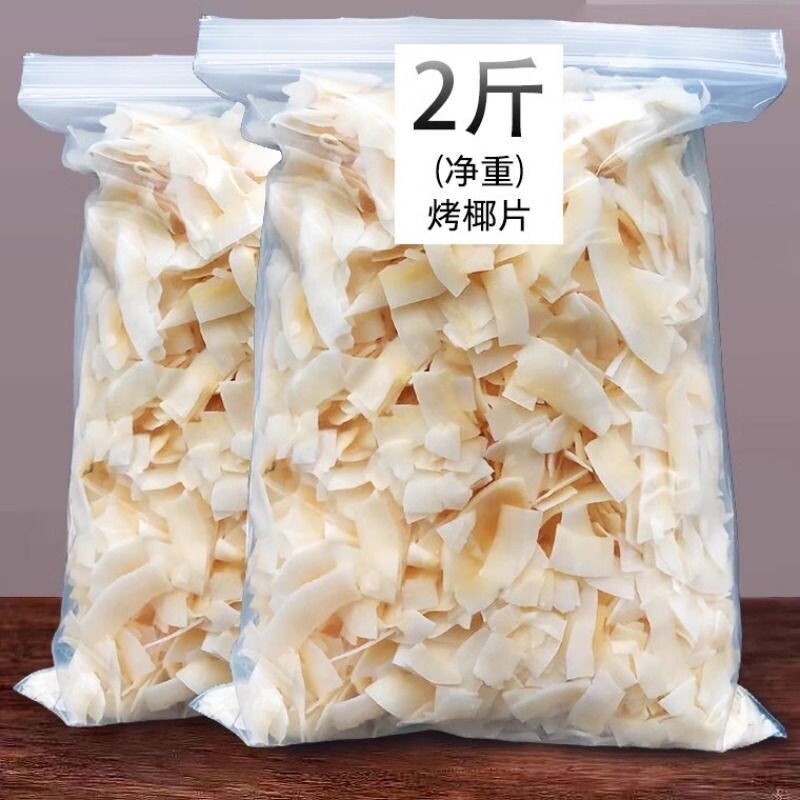 椰子片脆片500g香烤椰子角椰子脆海南特产果干零食烤椰片好吃