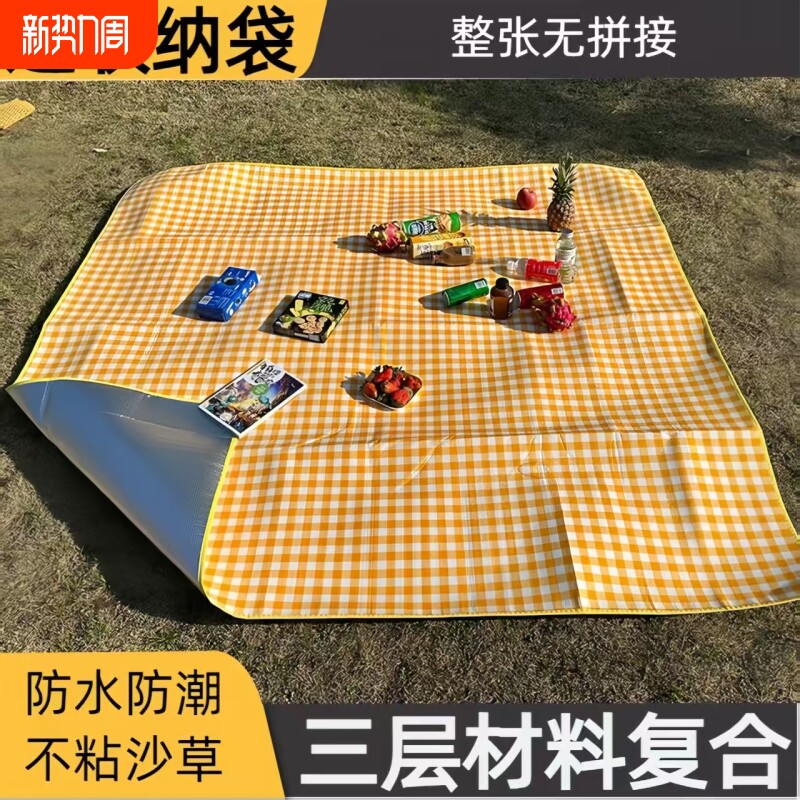 【三层加厚】野餐垫防潮垫专用户外露营便携帐篷地垫坐垫防水折叠
