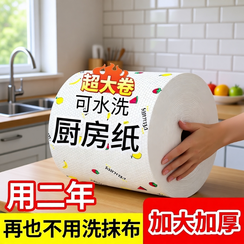 厨房专用干湿两用|超3500人收藏