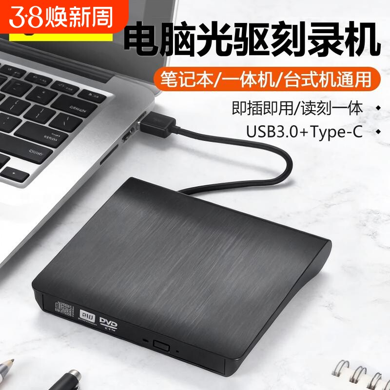cd刻录机移动光驱适用苹果联想华硕macbook笔记本台式机电脑dvd外