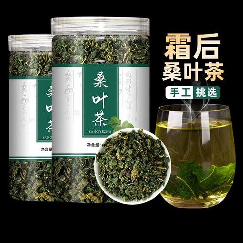 琪盛园桑叶茶250克罐装