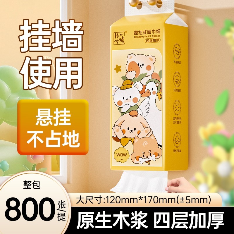 800张悬挂式抽纸大包整箱实惠装餐巾纸卫生纸抽学生宿舍大号抽纸