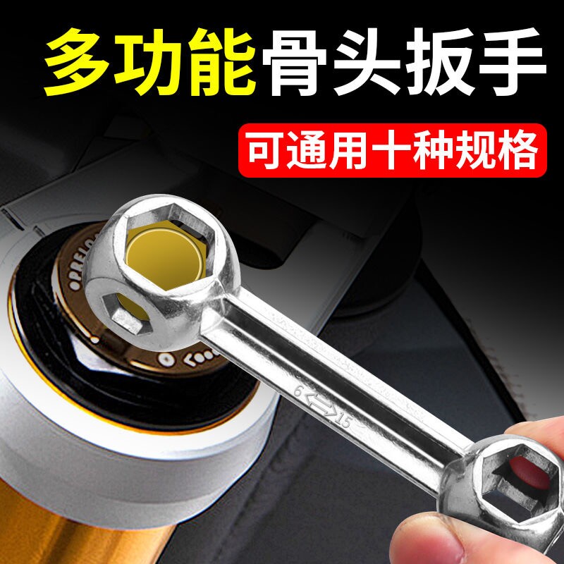 骨头扳手多功能内六角螺丝工具便携十合一自行车内六方套筒小扳手