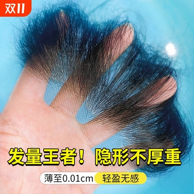 魔术发缝贴刘海假发女片头顶补发蓬松高颅顶全真发轻薄无痕增发量