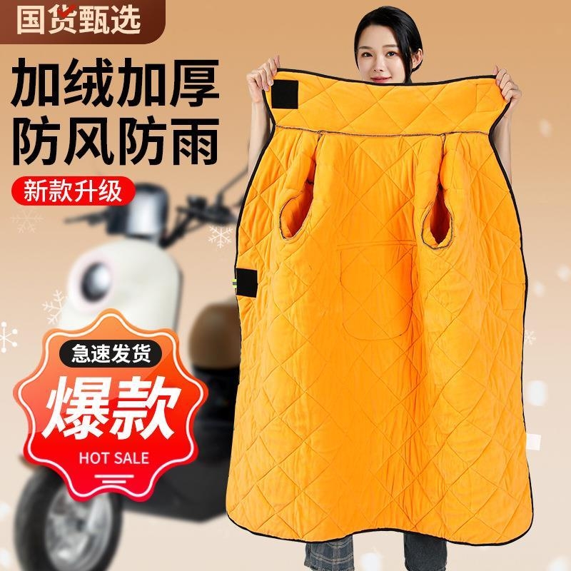 冬季挡风衣女加厚保暖电动车防风衣男穿的挡风被加绒骑行骑车人车