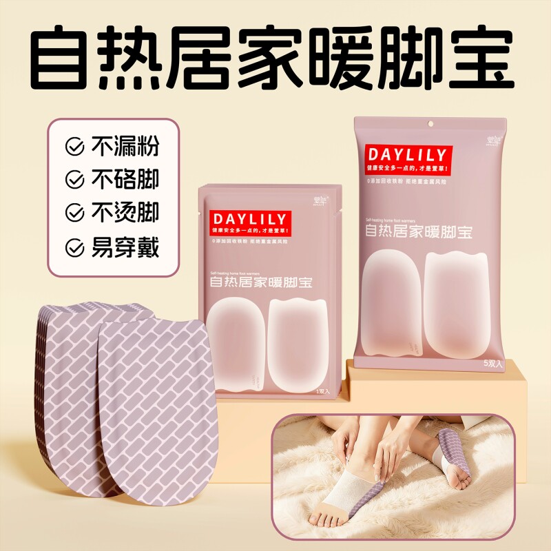 超大号暖贴宝宝贴宫暖贴驱寒保暖暖身贴热帖自发热足贴暖宝贴脚贴