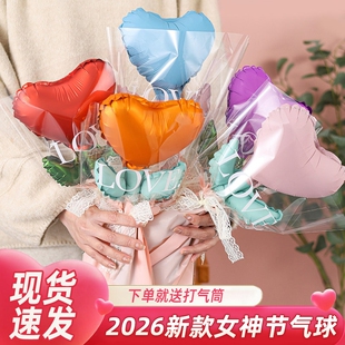 妇女节礼物花束气球幼儿园送妈妈仪式感实用伴手礼女神节活动礼品