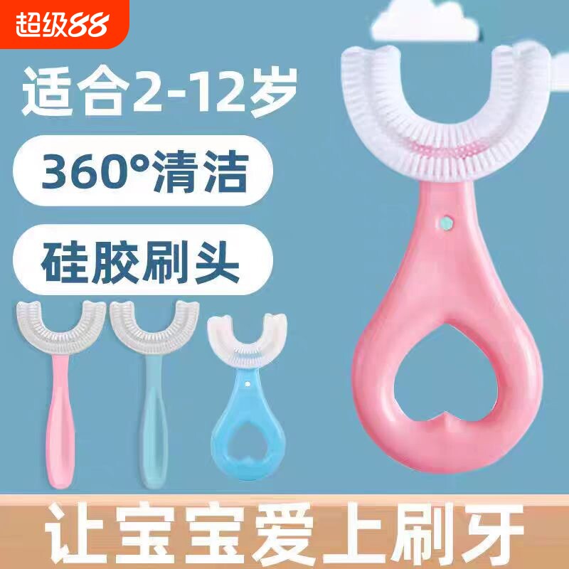 儿童牙刷U型宝宝牙刷儿童U型牙刷2-12岁都可以使用家用婴幼儿专用