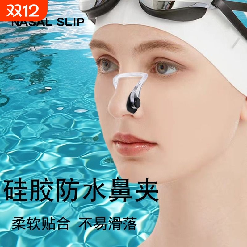 5个盒装成人游泳鼻夹儿童男女通用硅胶防滑防呛水上运动装备防水