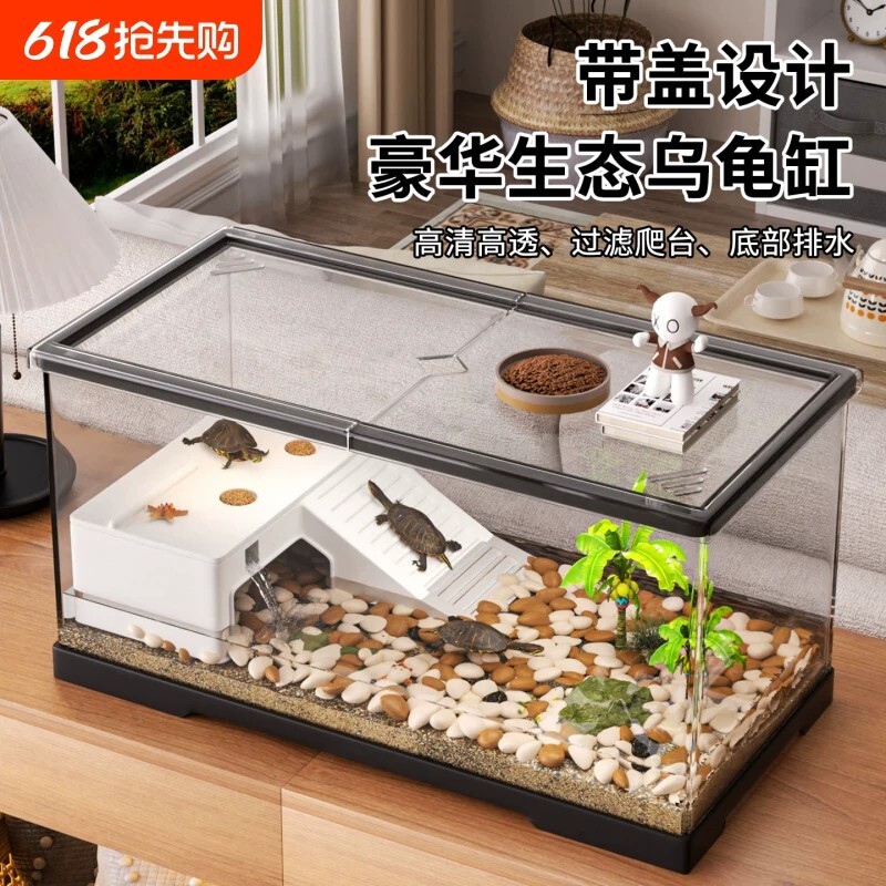 乌龟饲养缸特大号豪华别墅自动换水水陆两栖生态缸周转箱生态造景