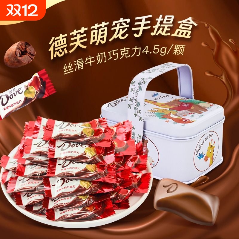 德芙4.5g丝滑牛奶巧克力香浓黑巧喜糖散装伴手礼休闲零食白色手工