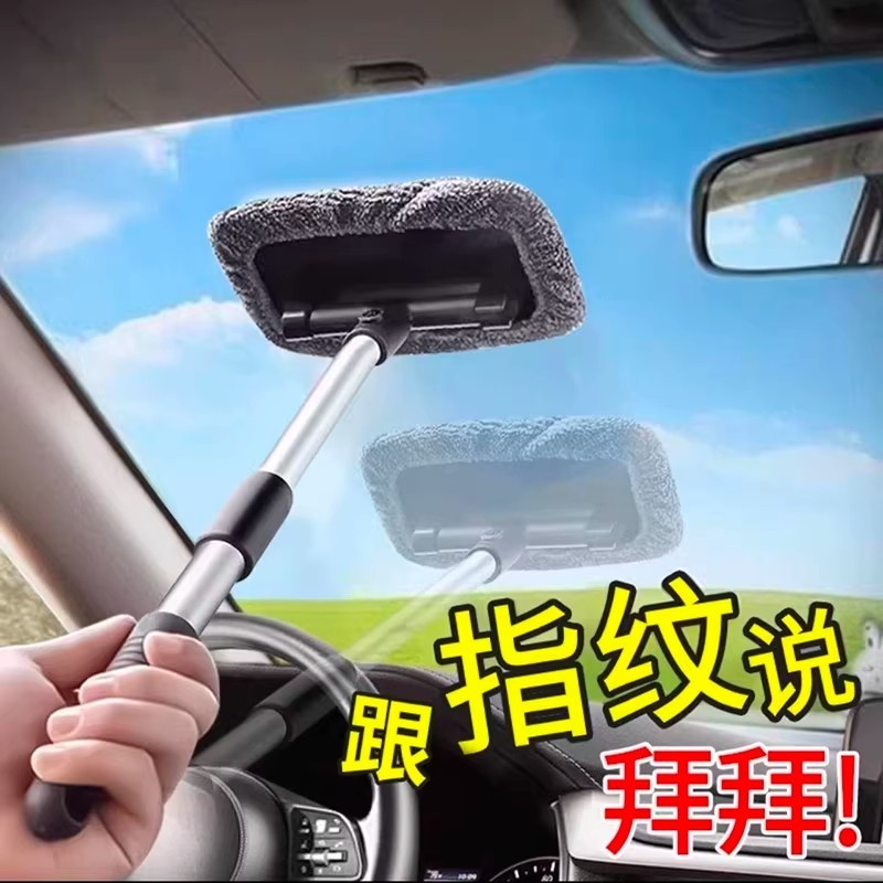 汽车前挡风内玻璃除雾刷车窗去雾清洁刷子除尘掸子擦车神器扫灰