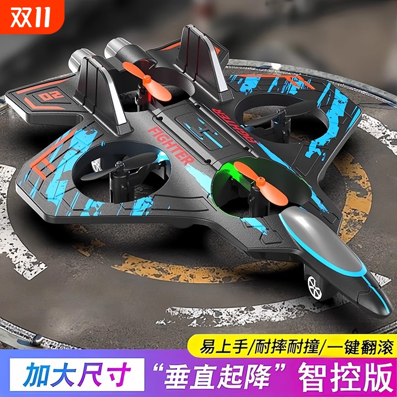 儿童遥控飞机战斗机滑翔机泡沫特技无人机小学生小型男孩玩具航模