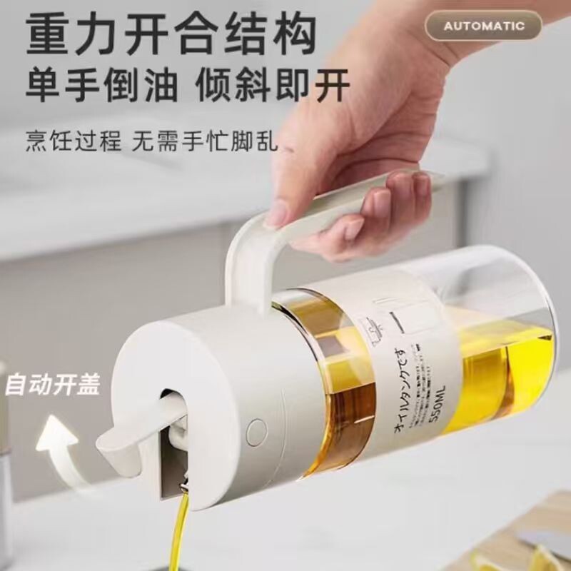 好管家玻璃油壶550ml自动开合不挂油多规格