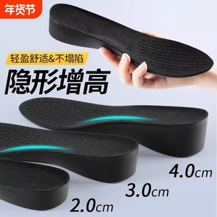 隐形增高鞋垫5cm4厘米内增高鞋垫不塌陷马丁靴皮鞋KS型减震裁剪