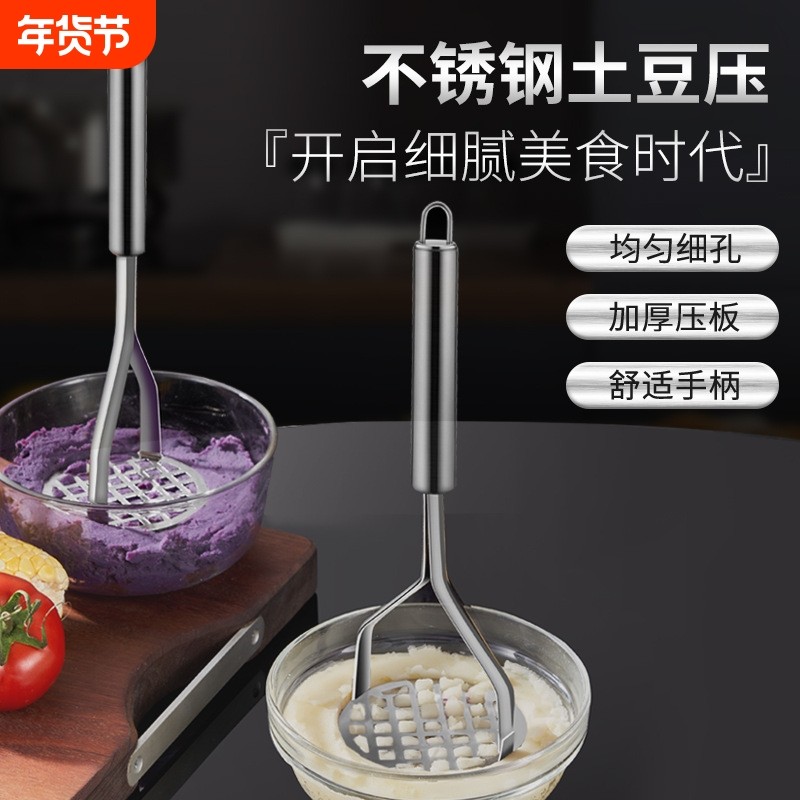 日式土豆泥压器泥器家用婴儿宝宝辅食不锈钢压鸡蛋碾压捣碎器神器,厨房/烹饪用具,手用捣泥器,淘宝优惠券,粉丝福利购,淘宝优惠卷
