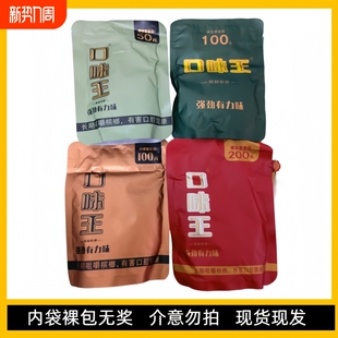正品 无奖口味王新品 原装 100元 批发 精制青果槟榔槟榔内袋裸包50