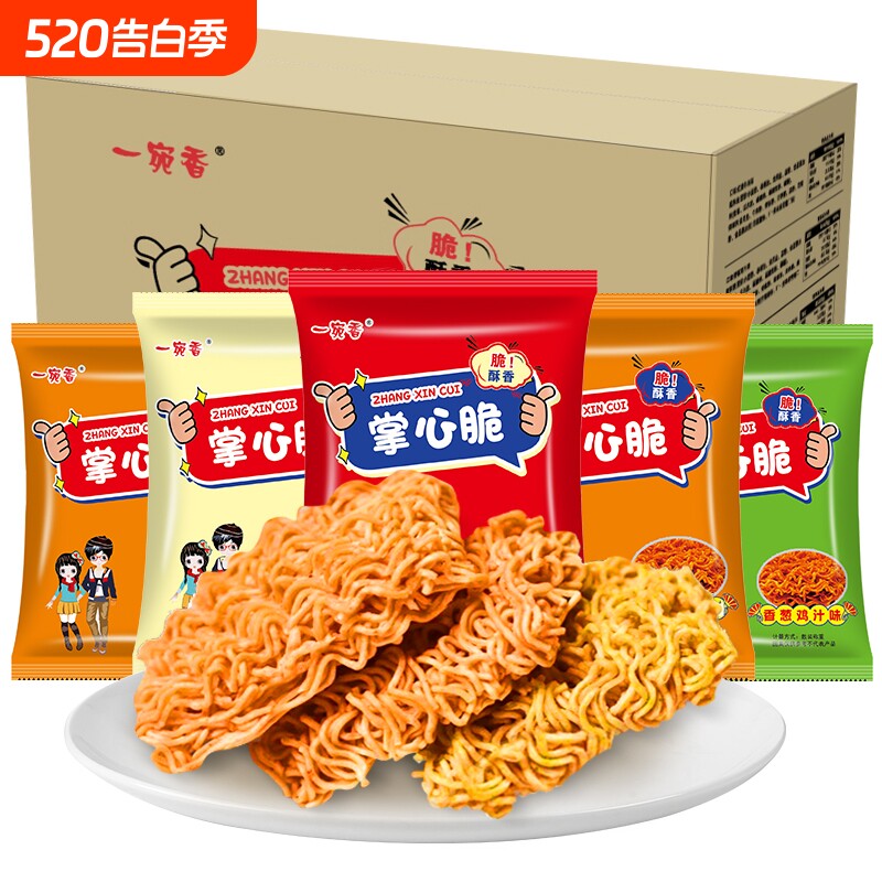 掌心脆干脆面方便面100包休闲小零食大礼包学生小吃好吃袋装童年