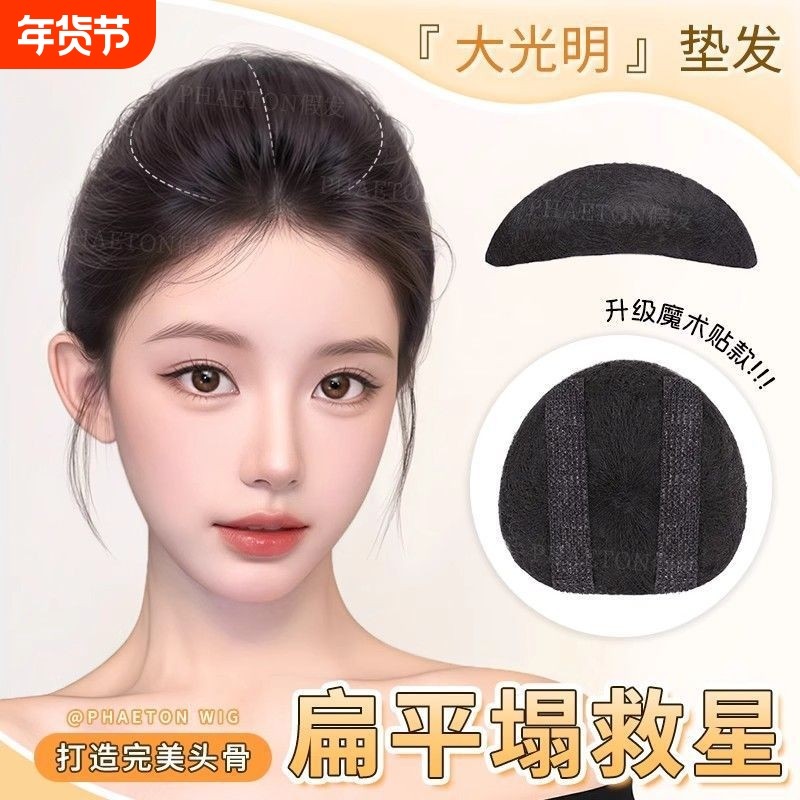 魔术贴垫发包假发片女头顶增发量蓬松隐形高颅顶后脑勺垫发假发包