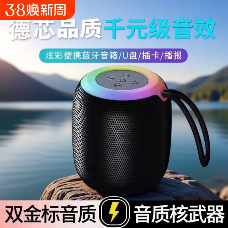 蓝牙音响音箱高音质低音炮迷你户外音量便携插卡超长续航家用
